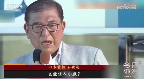 正规实盘配资网站 8月1日期限将至！日媒：日本为何被特朗普无视？